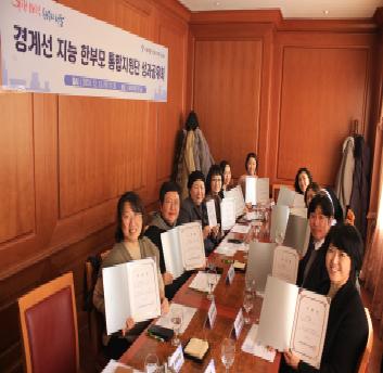 2024년 경계선 지능 한부모 통합지원단 성과공유회