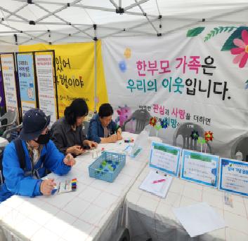 한부모가족 이해캠페인_연등회 전통문화마당 