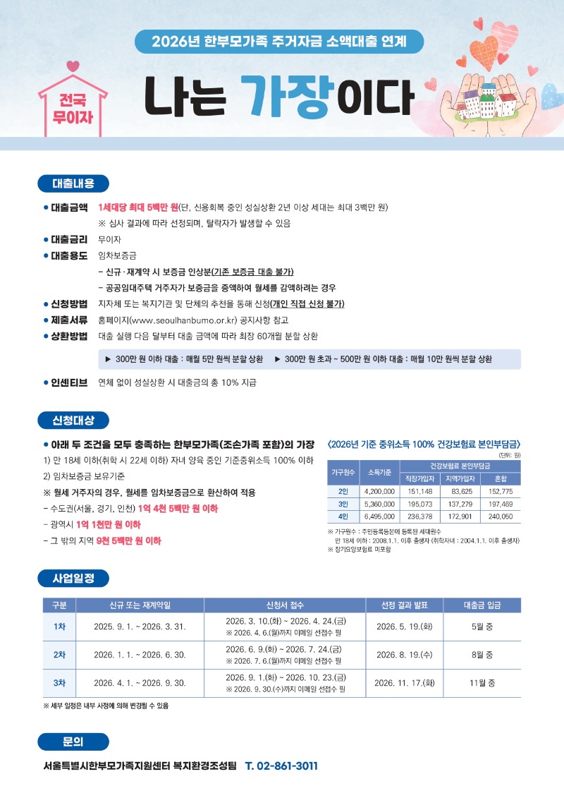 홍보안내지