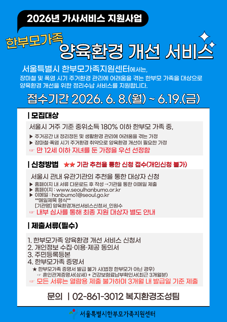 홍보 포스터