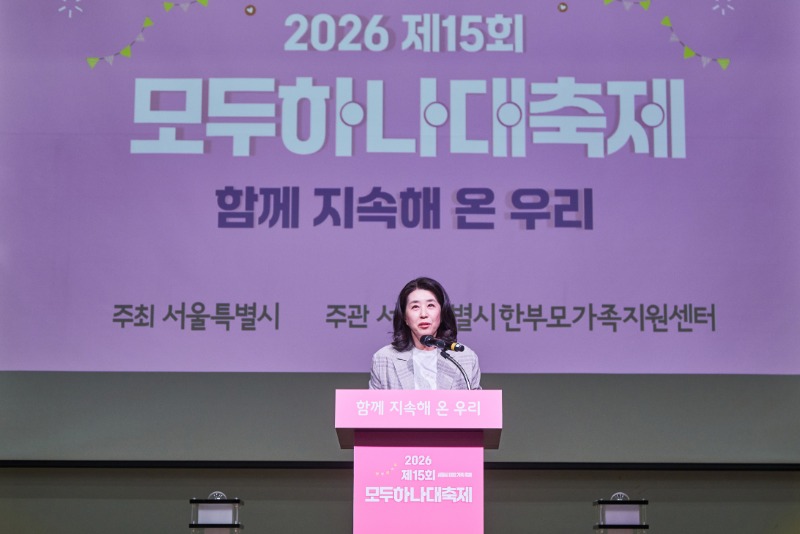 모두하나대축제_1