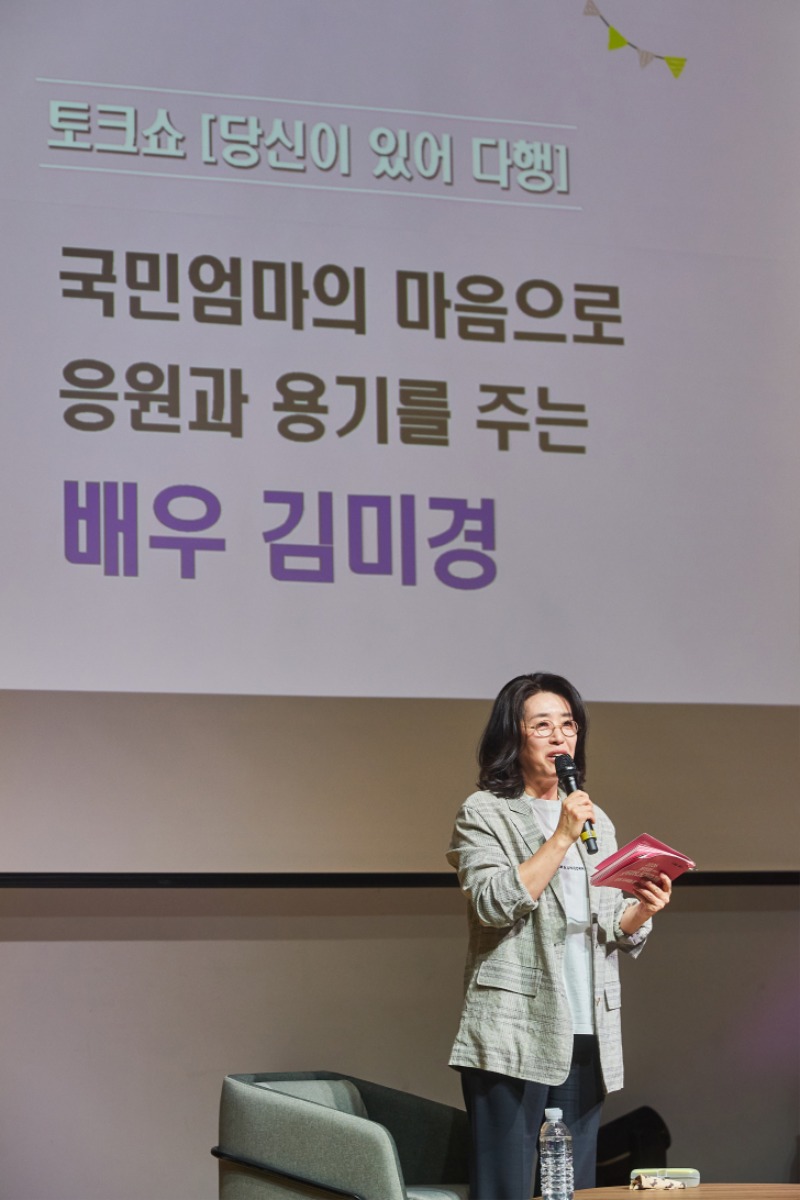 모두하나대축제_토크쇼