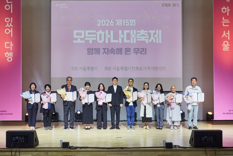 모두하나대축제