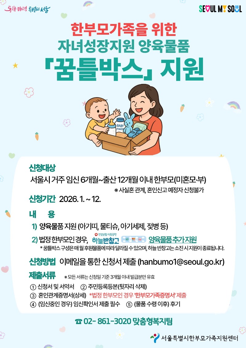 꿈틀홍보지